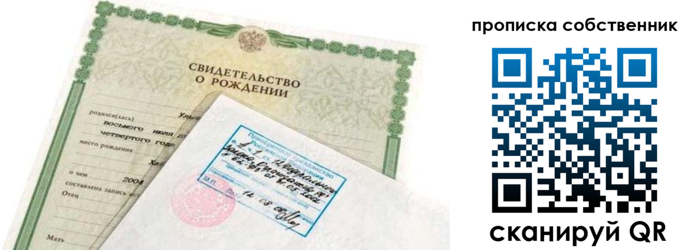 регистрация для дет. сада в Чернушке