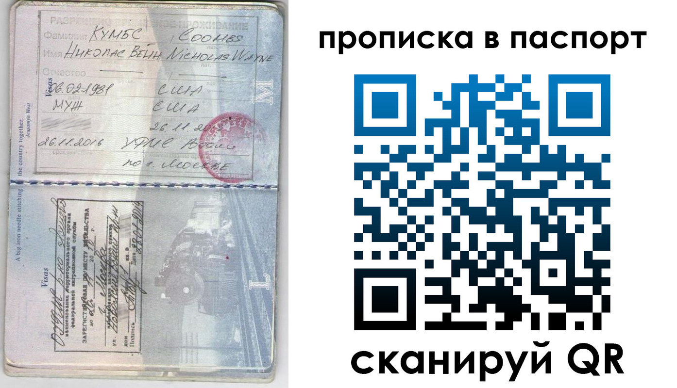 временная регистрация законно в Чернушке